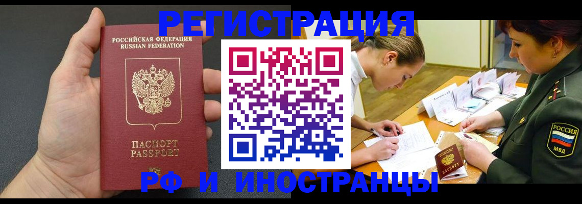 прописка законно в Семикаракорске