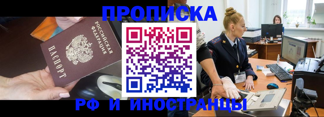 временная регистрация для школы в Семикаракорске