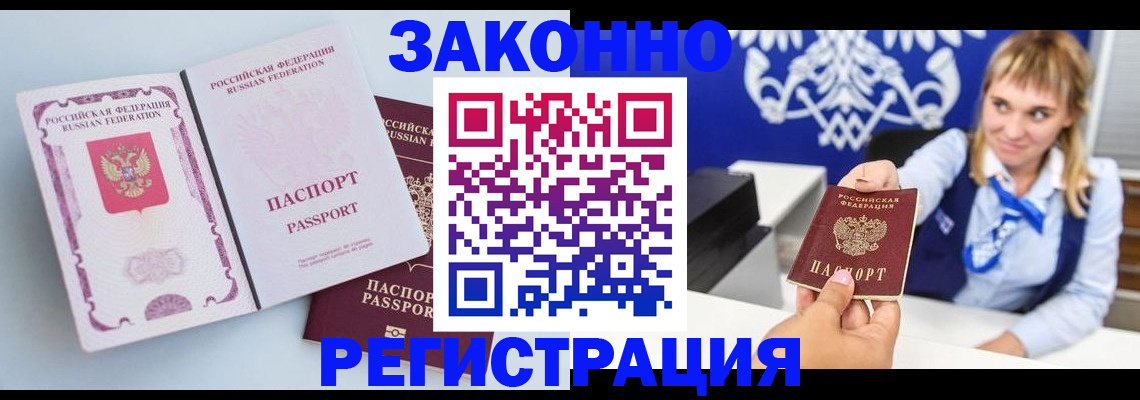 временная регистрация для всех в Семикаракорске