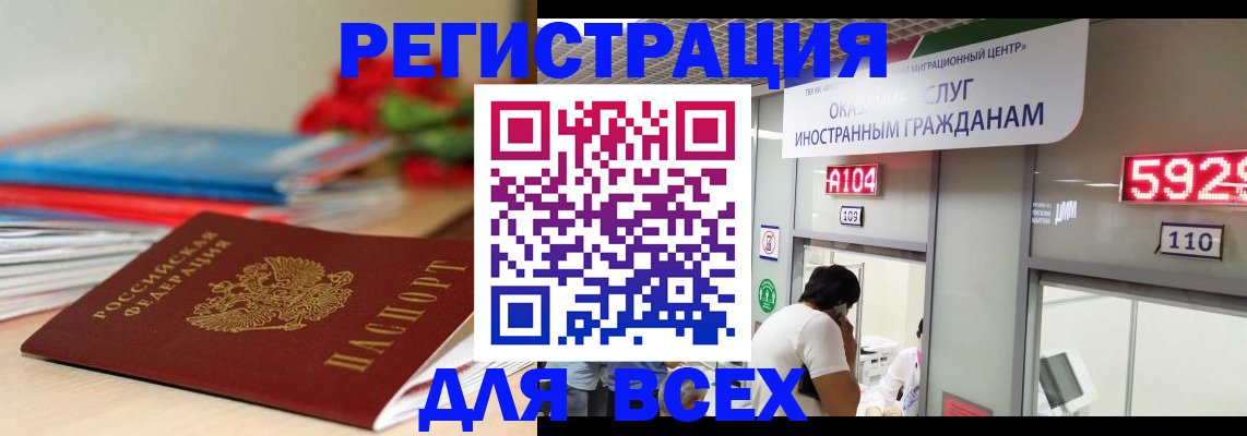 временная регистрация надежно в Семикаракорске