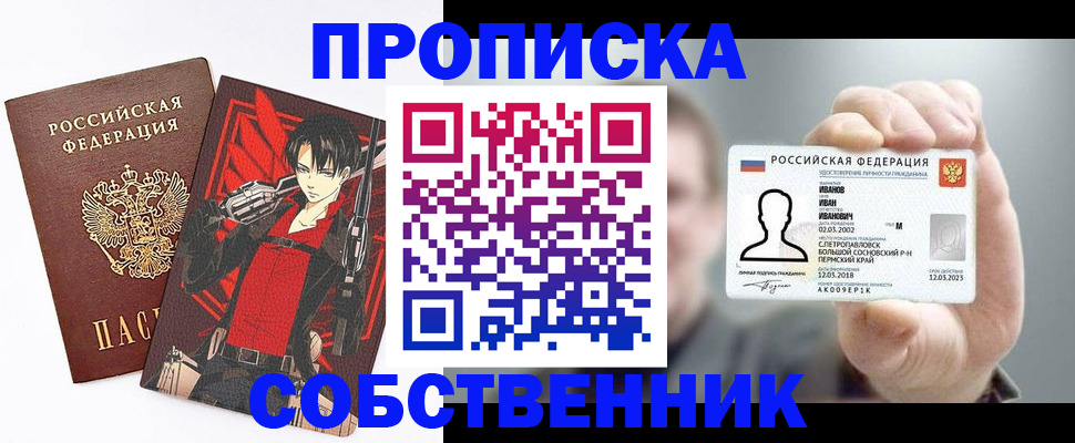 прописка в квартире в Семикаракорске