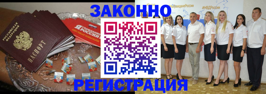 прописка в квартире в Семикаракорске