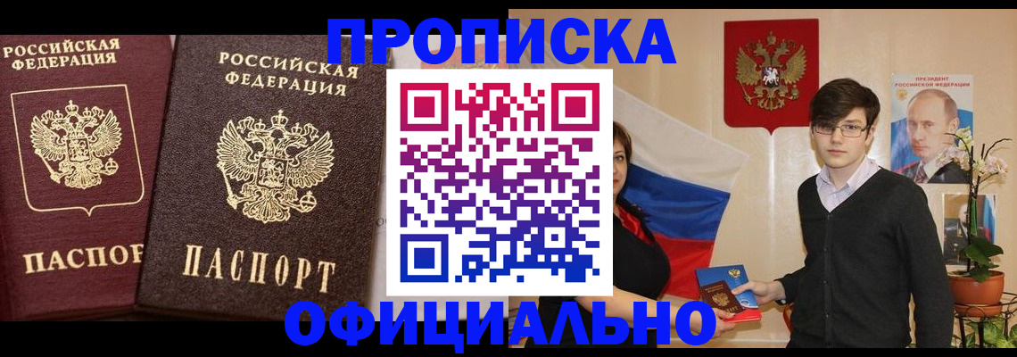 прописка для школы в Семикаракорске