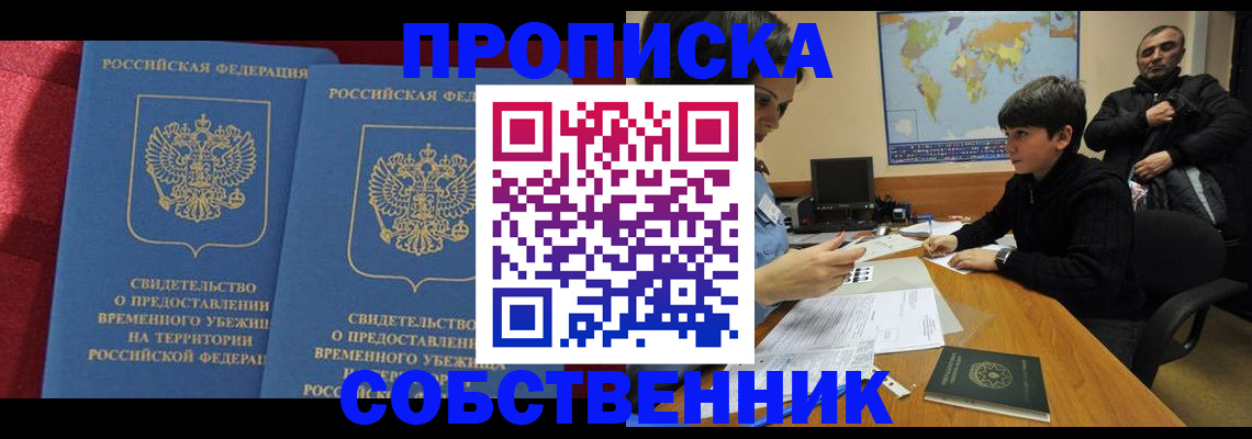 временная регистрация госуслуги в Семикаракорске